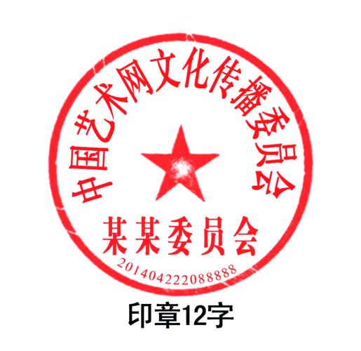 公司章和项目章在法律效力上有什么本质区别？