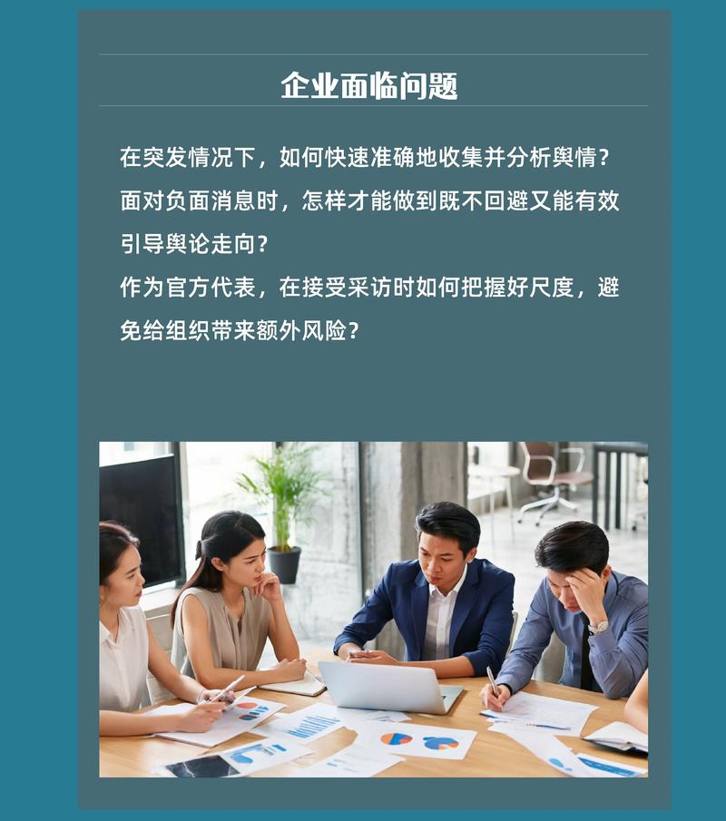 信息时代，如何利用舆情处置SEO成为守护品牌形象的利器？