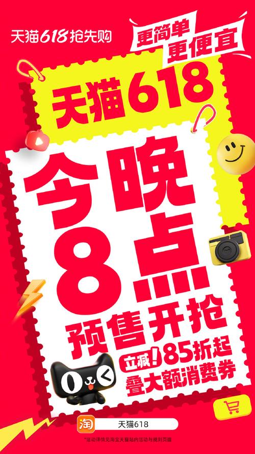 天猫618活动期间，全场商品满减优惠，有没有哪些惊喜活动可以持续享受呢？
