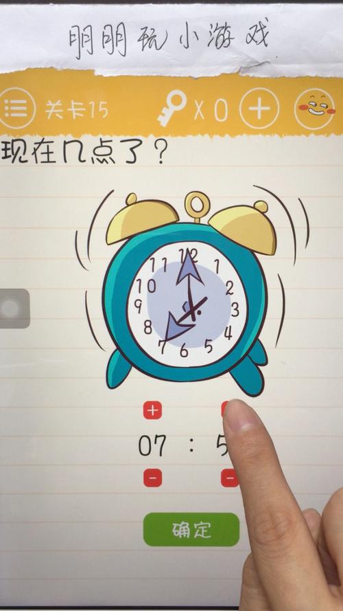 请问现在几点了？