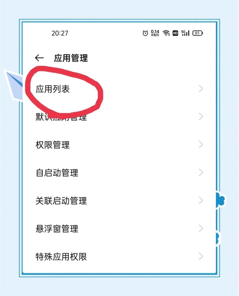 如何通过学习解锁应用技巧，轻松掌握关闭应用的方法，成为真正的应用高手呢？