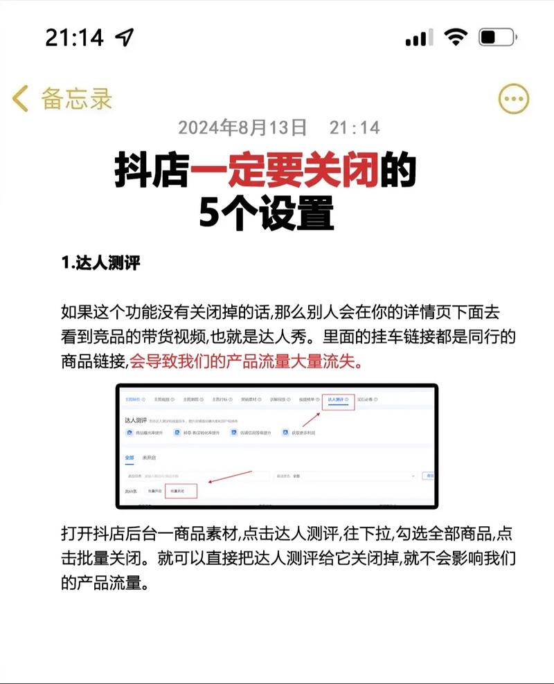 抖音小店飞鸽离线设置如何操作？常见问题如何解决？