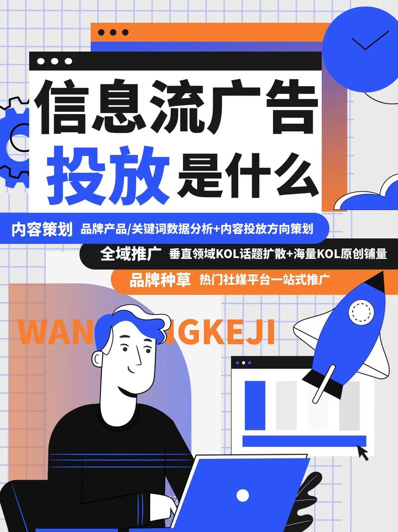如何巧妙融合信息流与开屏广告，打造新闻应用广告联盟的黄金策略？
