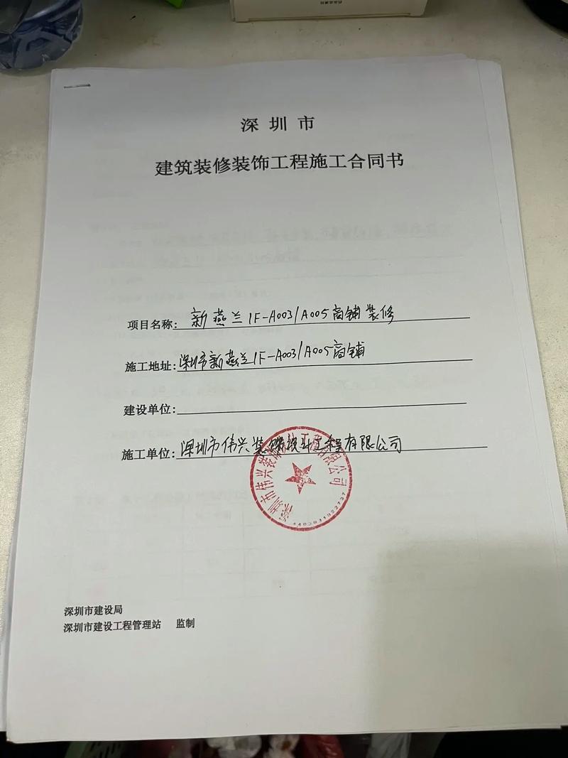 深圳绿拓服饰有限公司的签约合同已经敲定了吗？