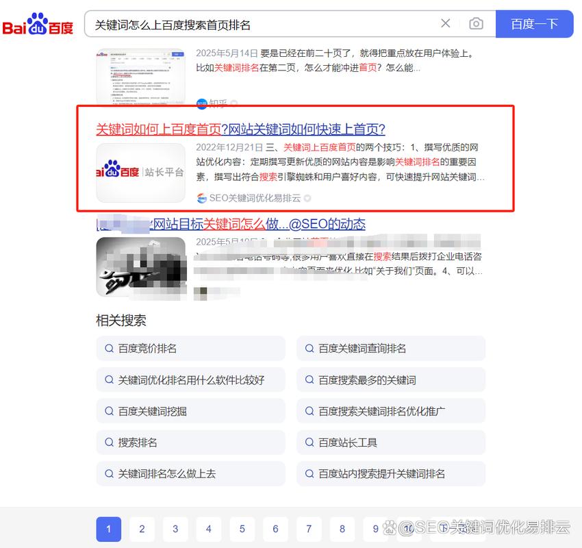 为什么我的网站关键词排名总是上不了百度首页？