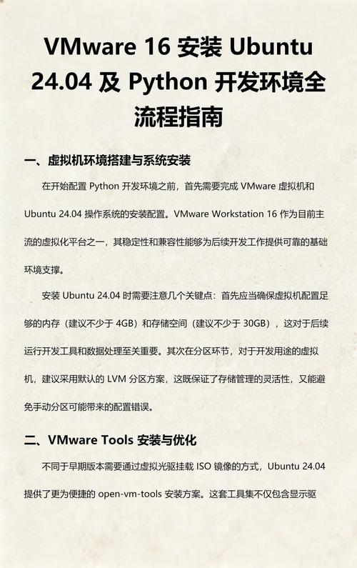 如何安装Ubuntu系统上的Python环境？