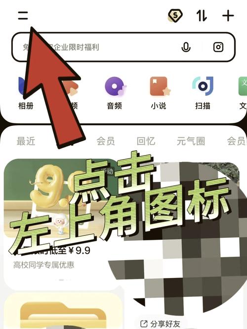 百度网盘神秘入口在哪里？揭秘探索推广活动隐藏通道！