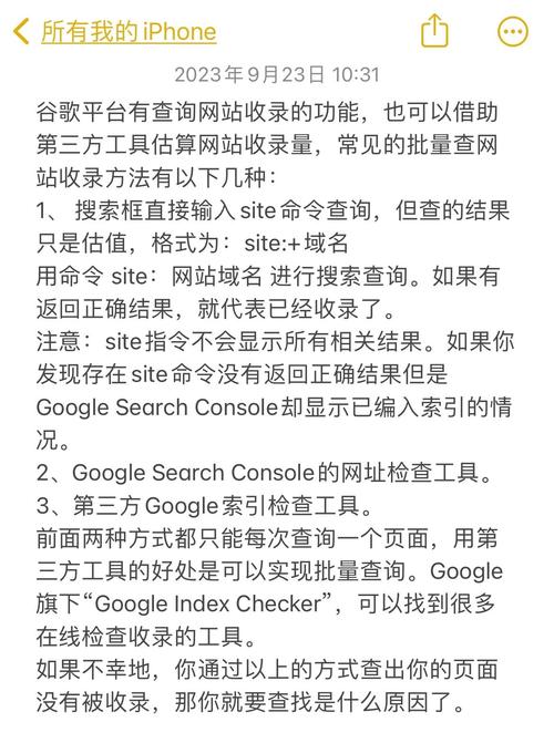 如何查询独立站具体在谷歌的哪些页面被收录？