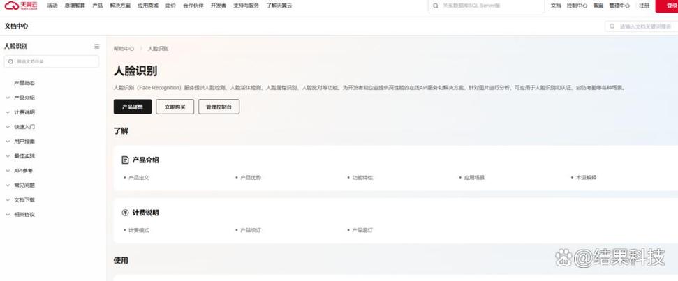 如何挑选性价比高的人脸实名认证接口？