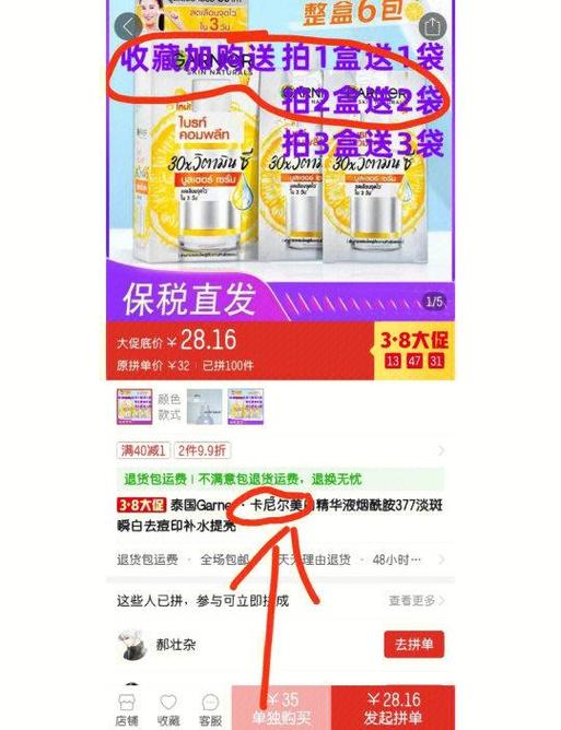 如何通过拼多多爆款速测法快速识别具有潜力的商品？