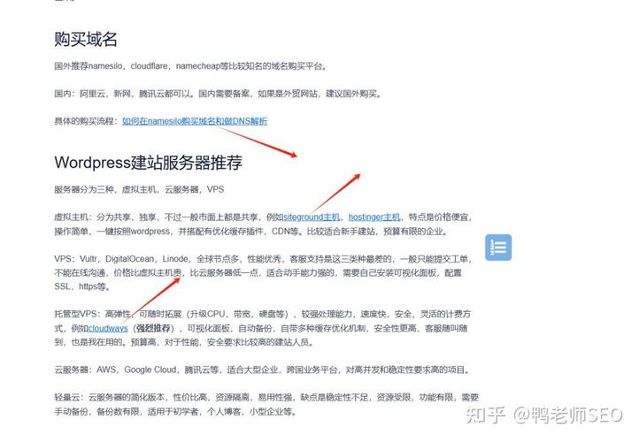 锚文本在SEO中扮演什么角色？