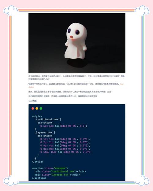 如何通过CSS实现元素的阴影投影效果？