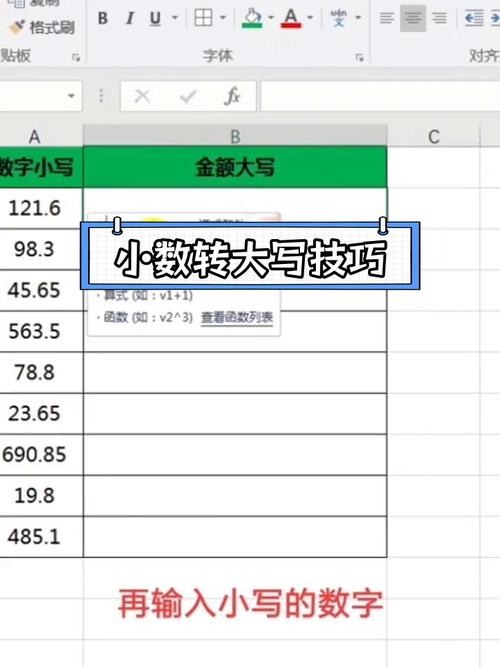如何将PHP中的数字金额转换成中文大写金额显示？