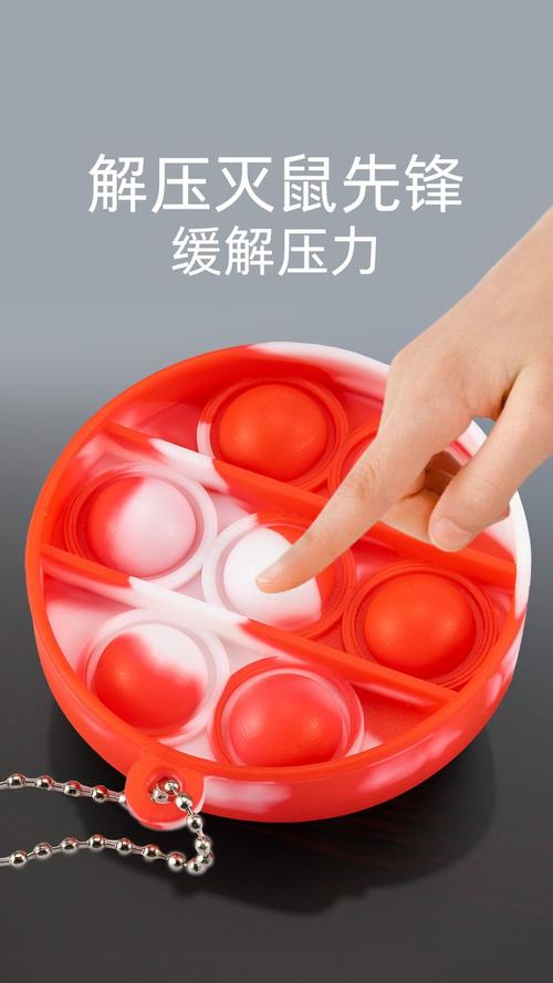 灭鼠先锋如何变身成为缓解压力的爆款神器？