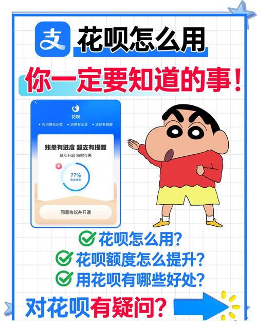 蚂蚁合花与花呗功能有何不同？