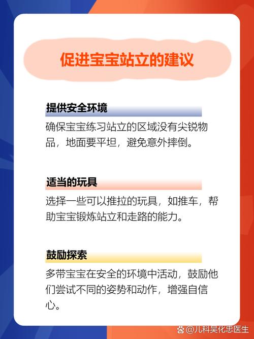 宝宝什么时候能独立站立呢？这个激动人心的成长里程碑终于到了吗？