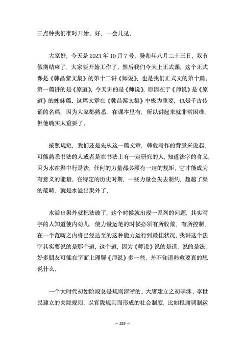 明朝诸大绶对师改写的故事，有何独特之处？