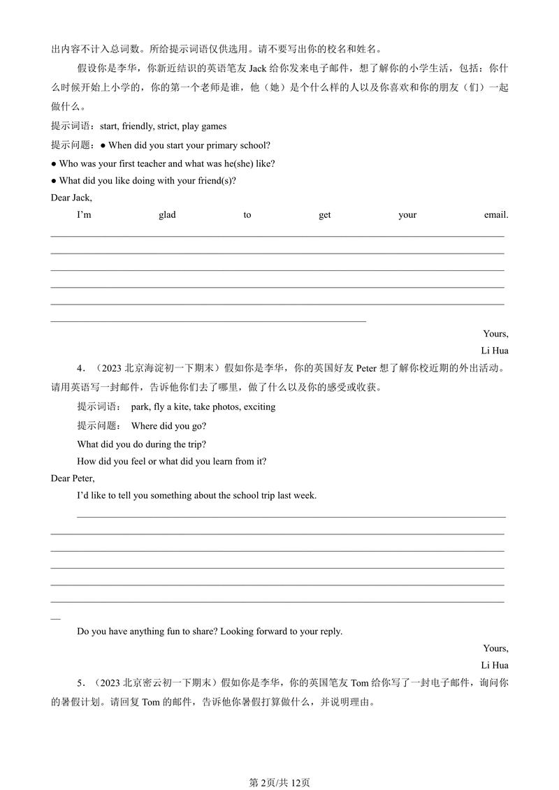 Ruby on Rails中，能否用Thread.new实现长尾词发送电子邮件？