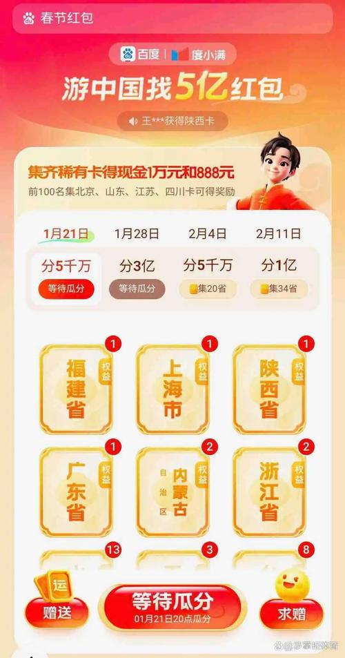 百度集卡页面在哪里可以找到？