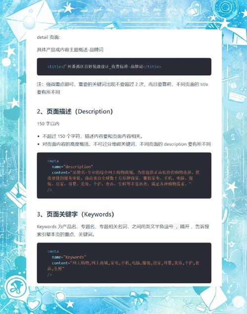 如何通过高效布局两代码优化SEO效果？