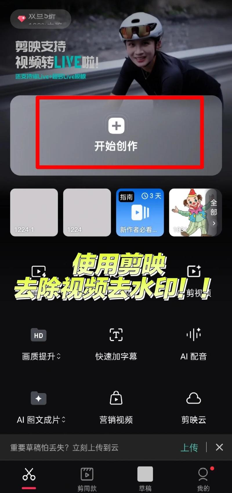 如何找到去除视频水印的实用神器？
