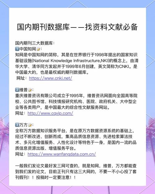 我国最大的学术期刊数据库是哪个？具体到某个知名平台吗？