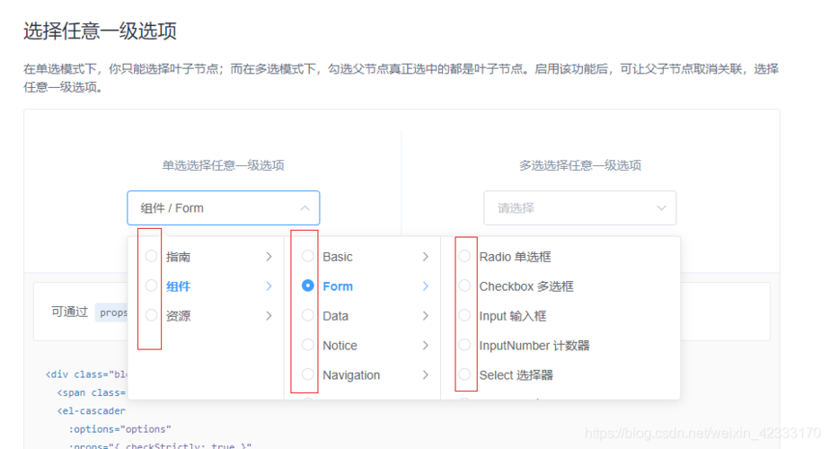 如何高效使用element UI中的el-cascader实现级联选择器功能？