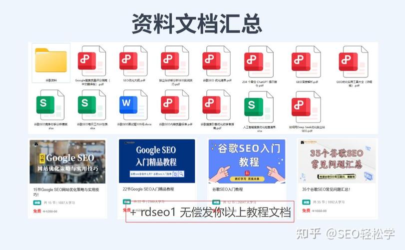 如何让小白也能轻松掌握谷歌SEO神器——谷歌搜索控制台？