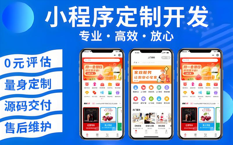匠心打造的小程序领航者，究竟有何独特之处？