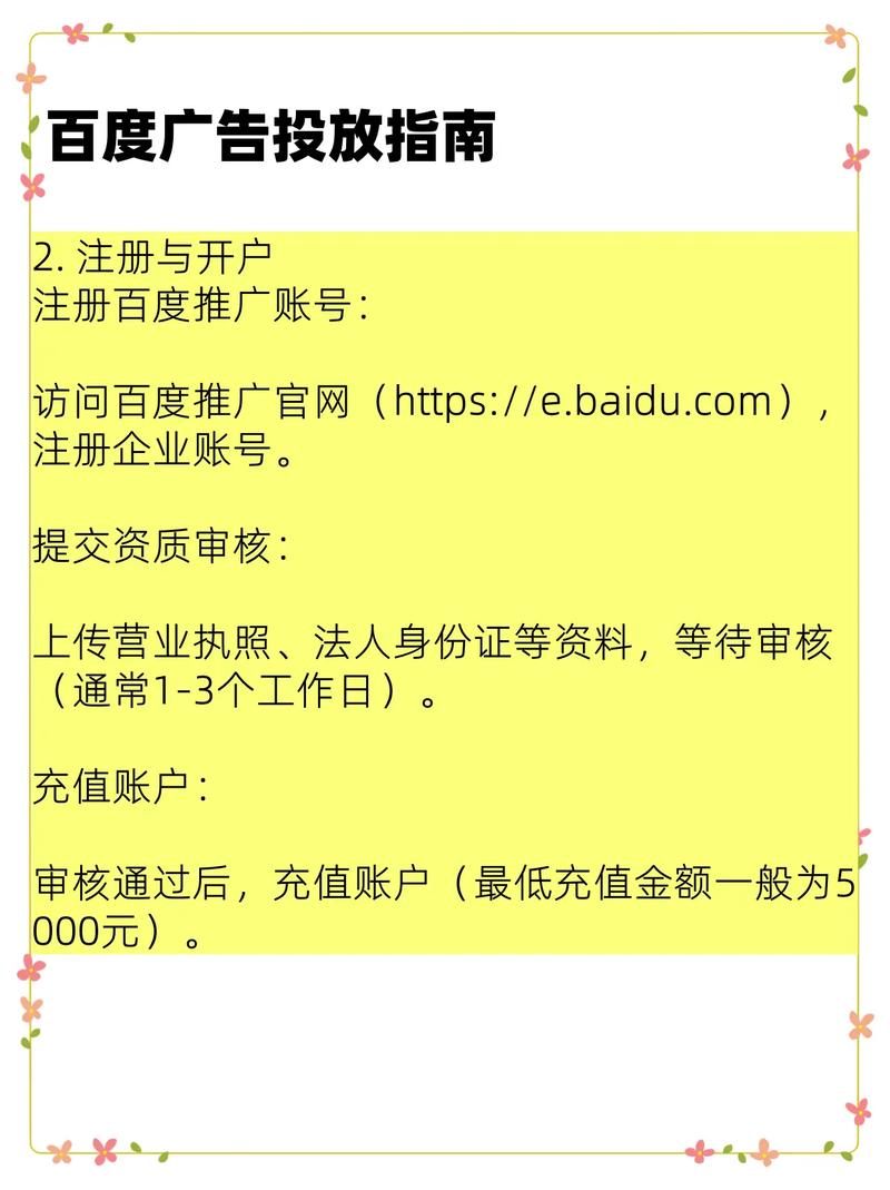 如何实现百度广告精准投放，费用透明且高效合作？