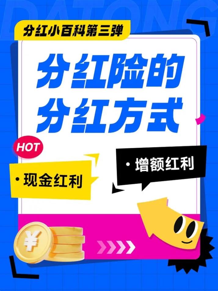 拉新旧双享金，全民分红新玩法，这种投资方式真的靠谱吗？