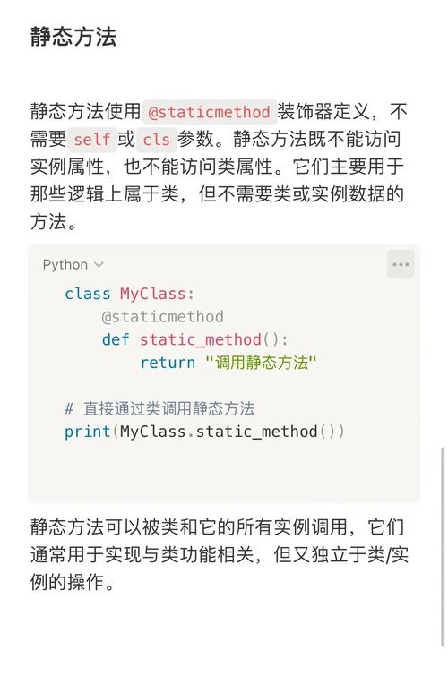 Python中如何区分实例方法、类方法和静态方法？