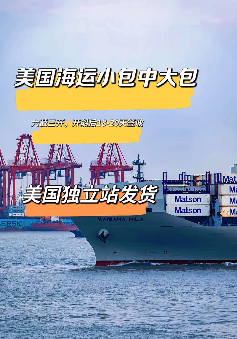 如何挑选渠道优化成本，让杭州独立站美国小包高效出海？