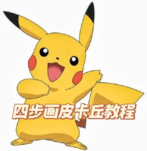 如何用CSS和JS制作皮卡丘的完整动画效果？