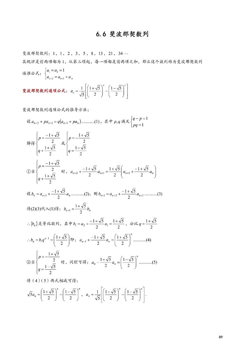 POJ 3070矩阵快速幂如何高效计算斐波那契数列的第n项？