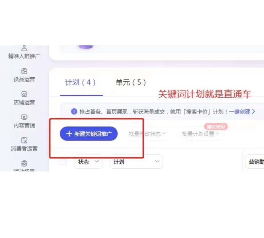 直通车烧钱严重？试试这种低价高效开法可行吗？