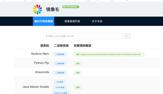 如何收藏Maven国内镜像源小结？