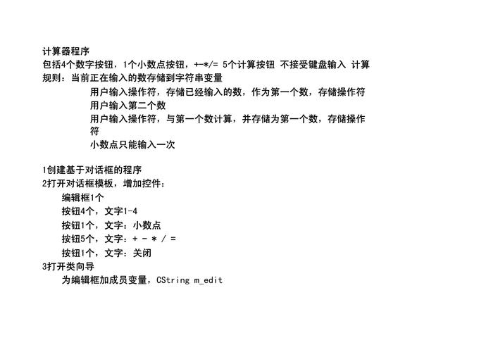 Vue如何编写长尾词的简单计算器程序？