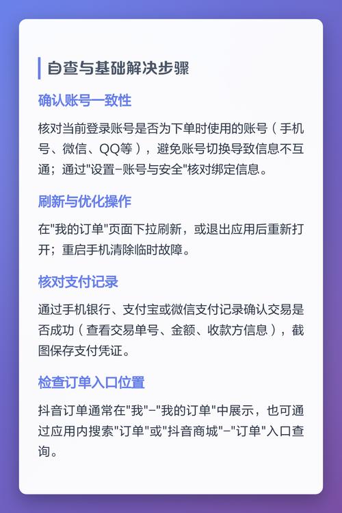 我的百度购物订单为何查询不到，是订单信息有误还是系统出了问题？