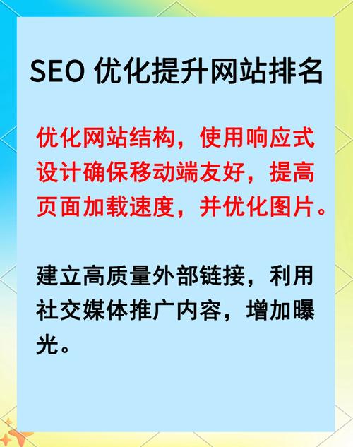 如何同过SEO优化技巧，比网站梗有效地提升网站排名？