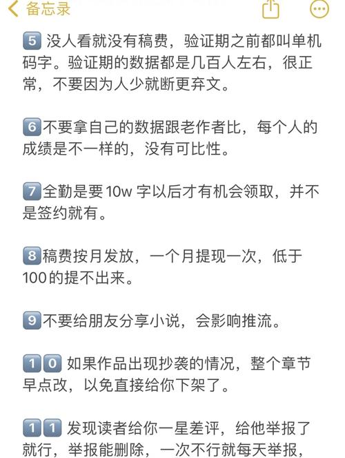 如何成为番茄小说注册作家并成功发文？