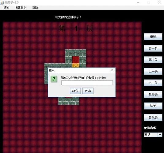 Linux C语言如何实现推箱子游戏，能扩展为长尾词吗？