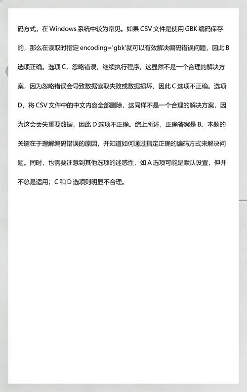 如何使用Pandas的read_csv()函数跳过读取CSV文件时的错误行？