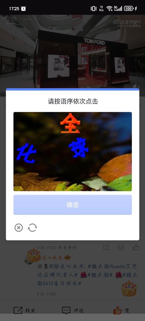 如何用ThinkPHP 3.2.3编写长尾词图片验证码系统？