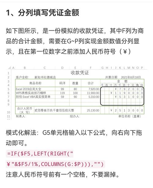 如何将数字转换成中文大写金额格式在Vue中实现？