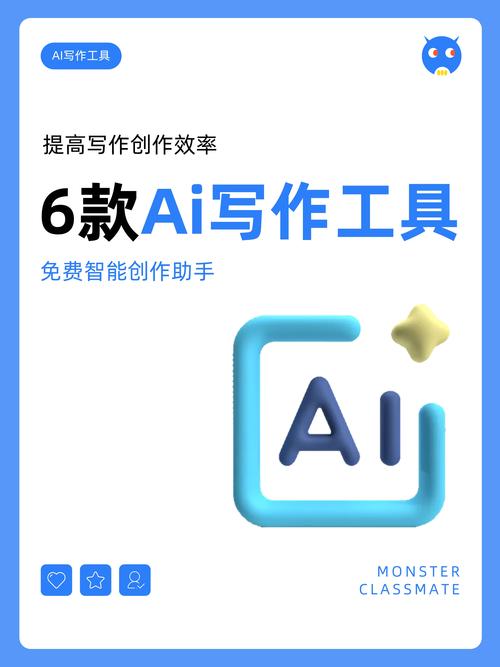 如何轻松创作，实现无限可能，随身携带AI写作助手？