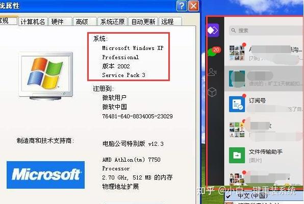 如何在Windows XP系统上成功安装并使用微信电脑版？