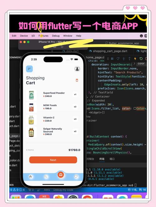 如何通过UniApp将Flutter应用开发并成功上线？