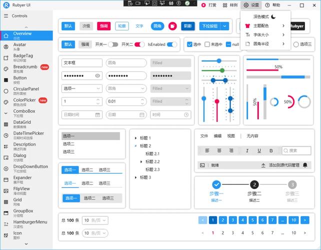 WPF中常用的基本控件有哪些具体名称和功能？