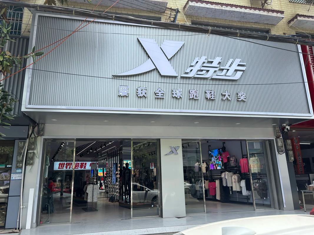 旗舰店品质卓越，专卖店难道不可靠吗？